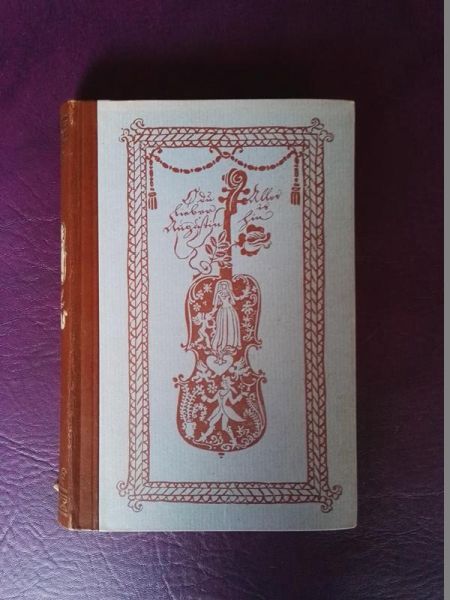 Der liebe Augustin von Horst Wolfgang Geißler